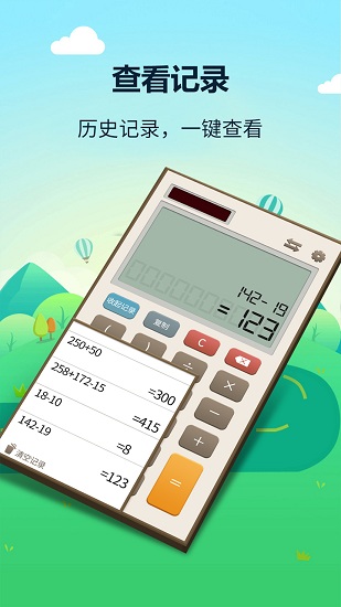 税率汇率计算器app