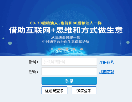 中时通 中时通