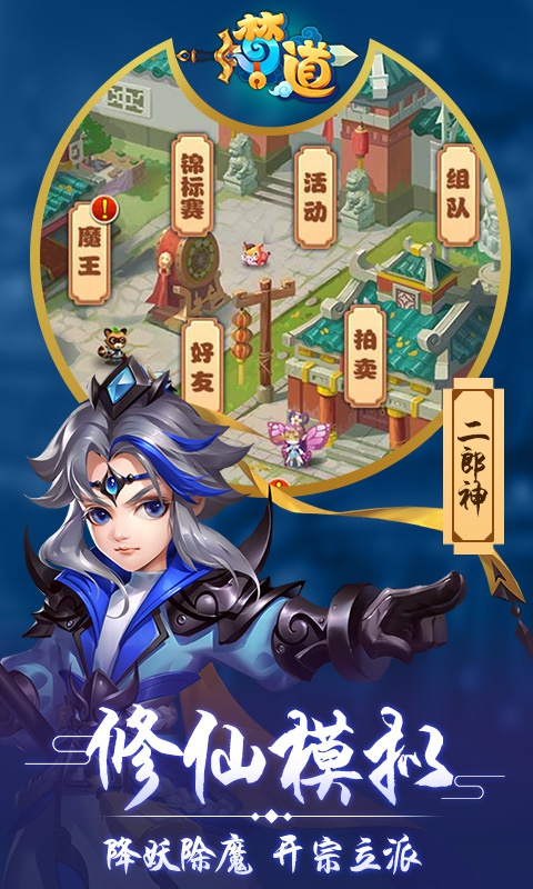 梦道星耀版 梦道星耀版
