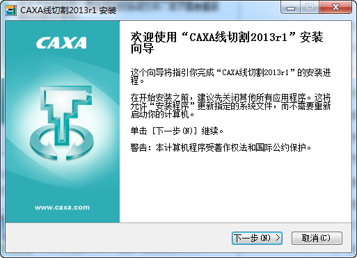 caxa线切割2013破解版 caxa线切割2013破解版