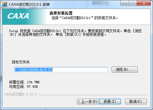 caxa线切割2013破解版 caxa线切割2013破解版