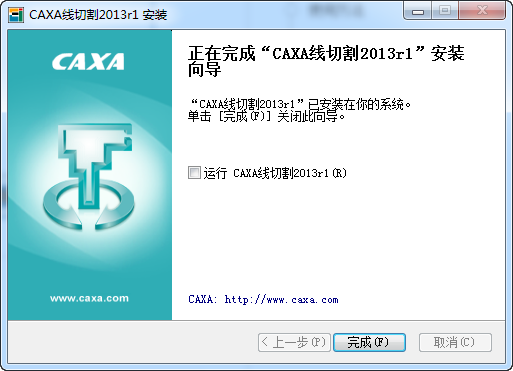 caxa线切割2013破解版 caxa线切割2013破解版