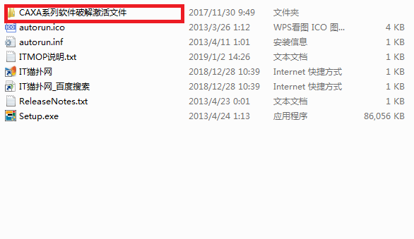 caxa线切割2013破解版 caxa线切割2013破解版