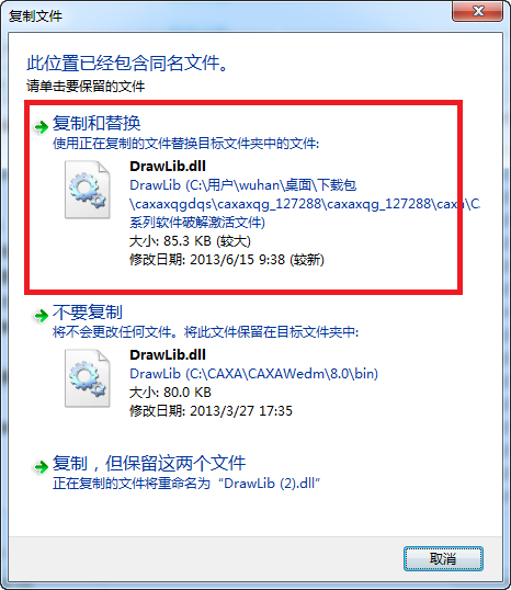 caxa线切割2013破解版 caxa线切割2013破解版