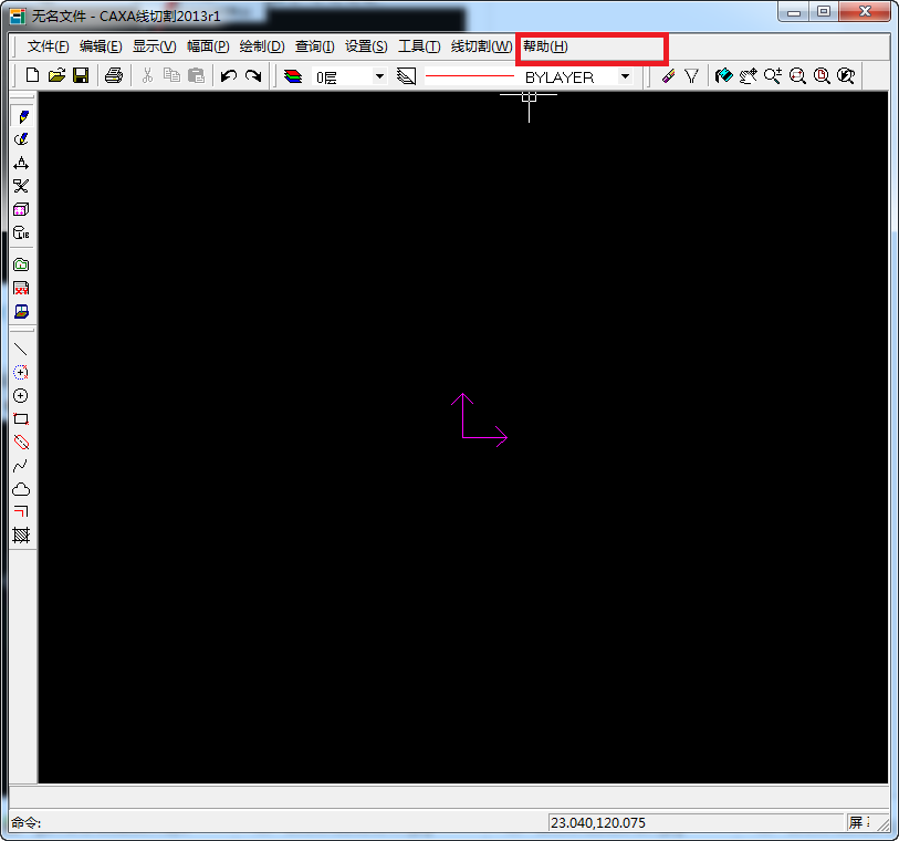 caxa线切割2013破解版 caxa线切割2013破解版