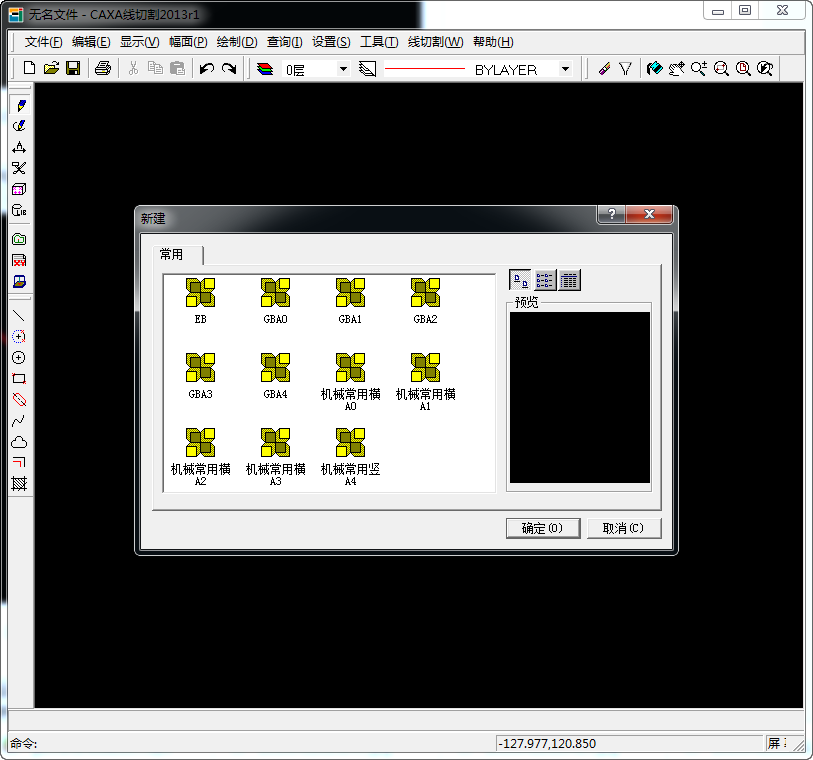 caxa线切割2013破解版 caxa线切割2013破解版