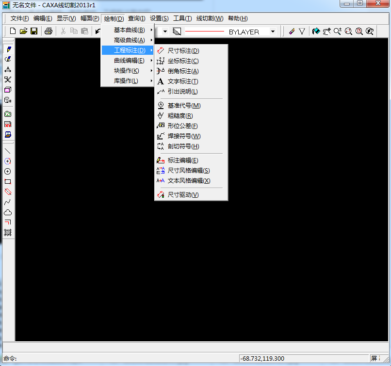 caxa线切割2013破解版 caxa线切割2013破解版