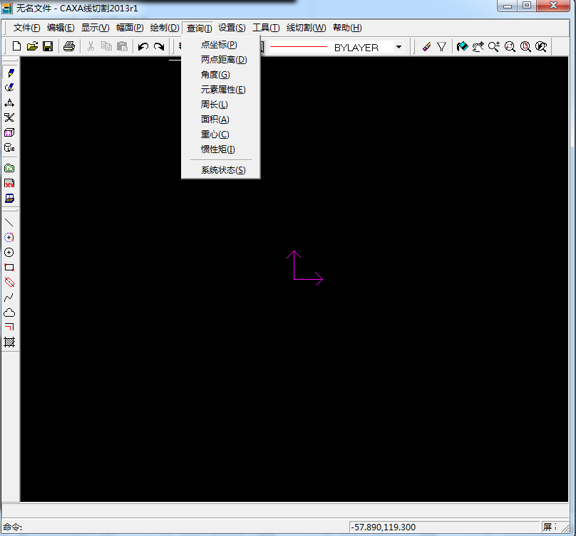 caxa线切割2013破解版 caxa线切割2013破解版