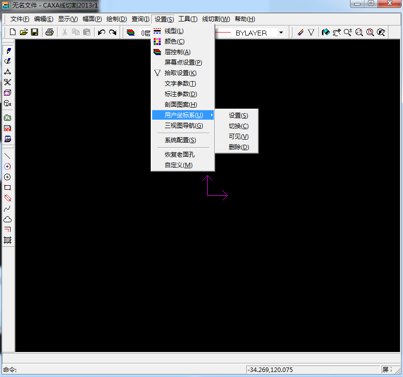caxa线切割2013破解版 caxa线切割2013破解版