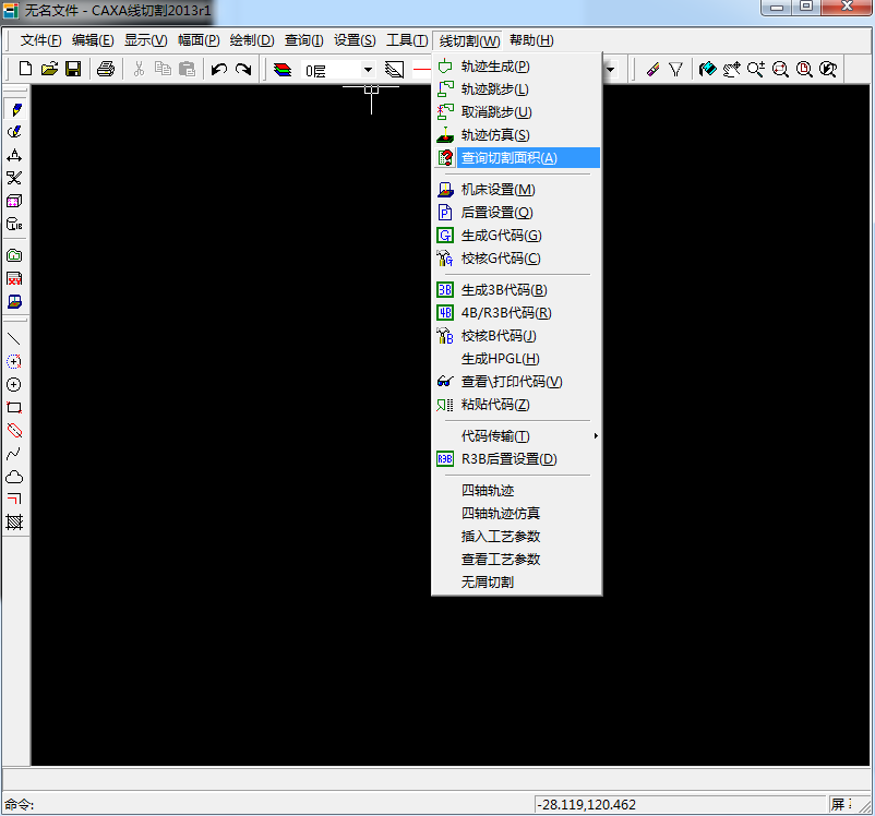 caxa线切割2013破解版 caxa线切割2013破解版