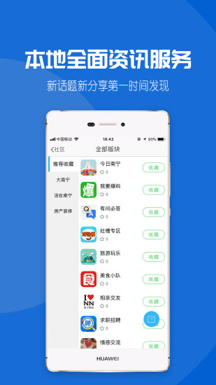 大南宁app 大南宁app