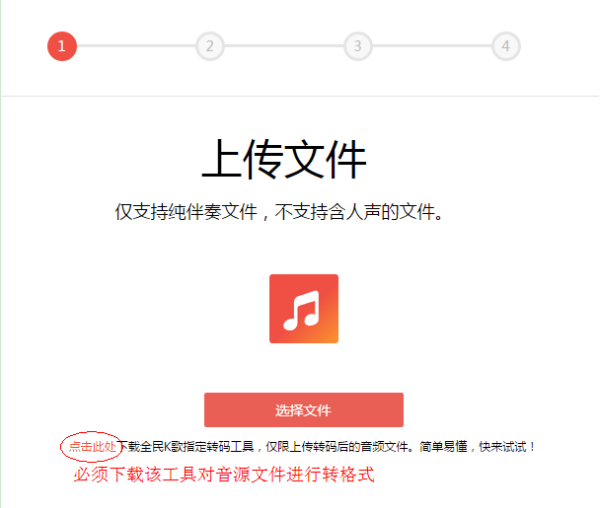全民k歌pc客户端 全民k歌pc版