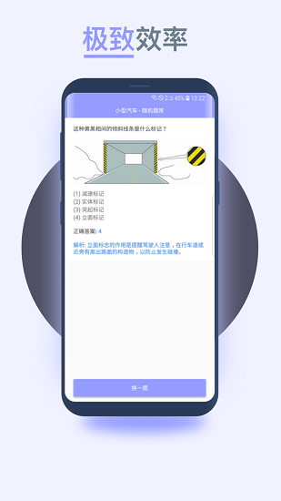轻松驾考app