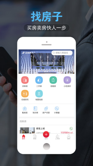 北城网app 北城网app