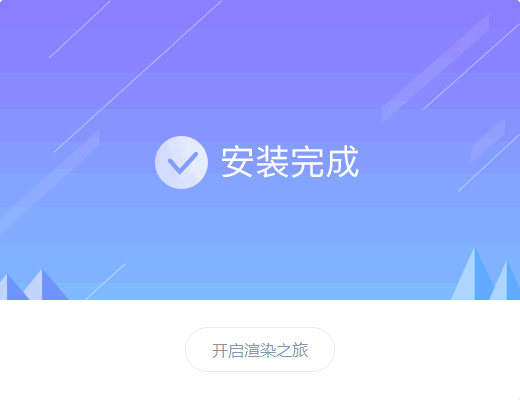 极渲染 极渲染