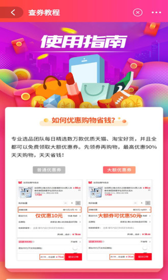 红薯笔记app