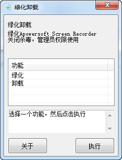 Apowersoft录屏王破解版 Apowersoft录屏王破解版