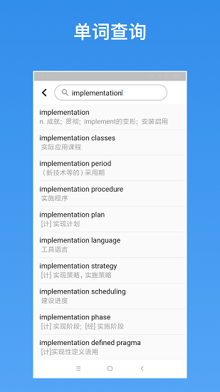 我的生词本app