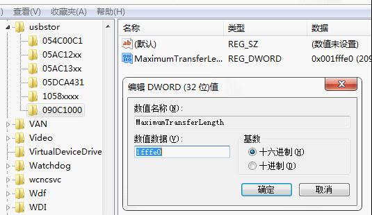 USB2.0设备提速补丁