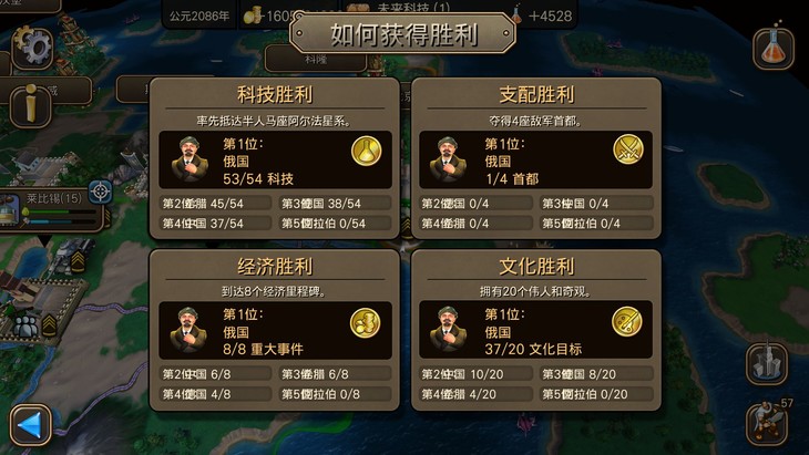2.jpg 文明变革2官方汉化版