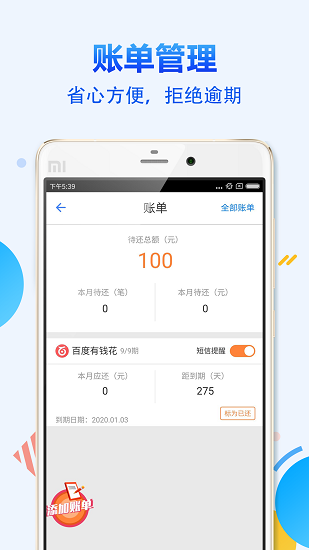 有信征信报告查询app