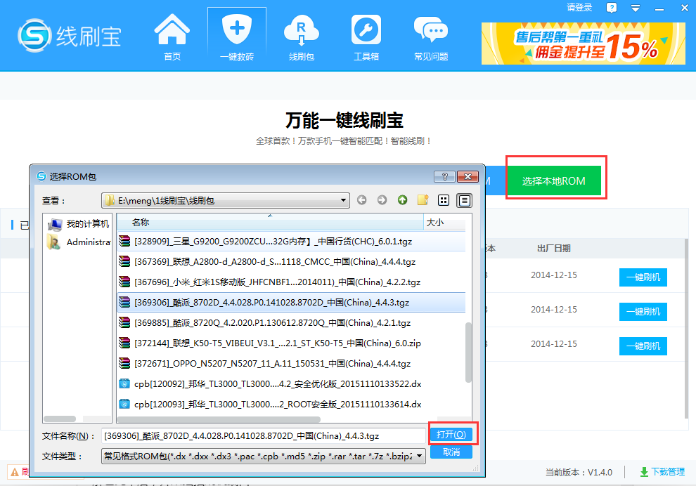 线刷宝官方最新版