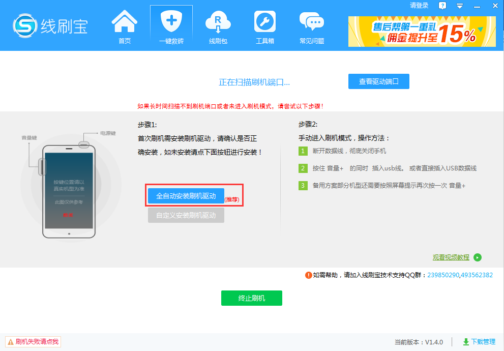线刷宝 线刷宝官方最新版