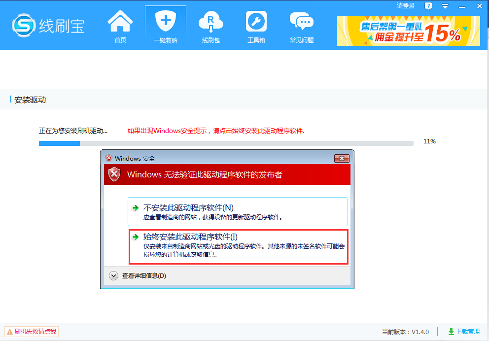 线刷宝 线刷宝官方最新版