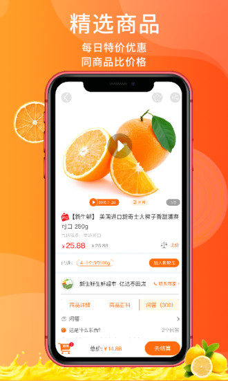 添菜app 添菜app