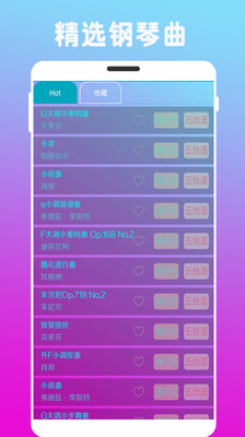 炫指钢琴app