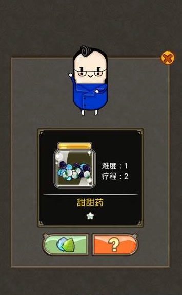 药不能停啊
