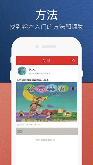 牛津树英语绘本推荐app
