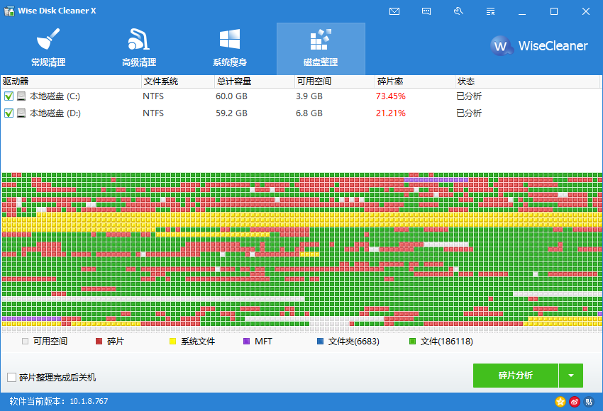wise disk cleaner中文版