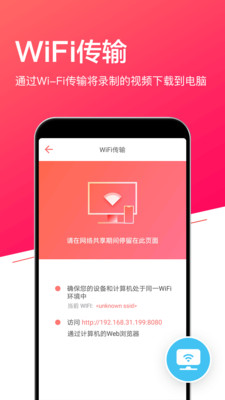 小狐全能录屏app