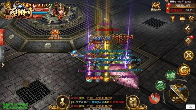 蓝月传奇手游官方版