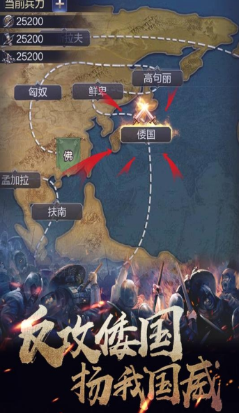 华夏英雄传