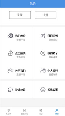新源打工网app 新源打工网app