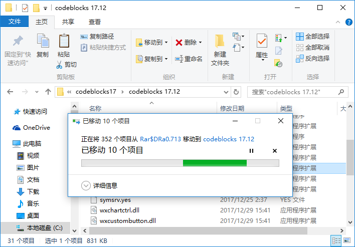 codeblocks编译器