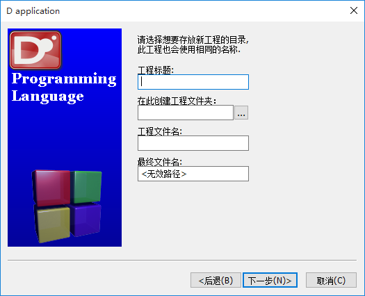 codeblocks编译器