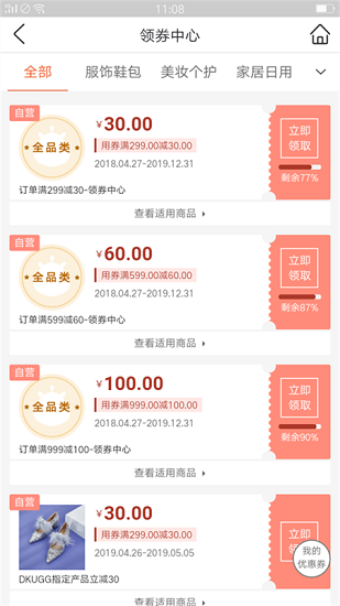 零元乐购app