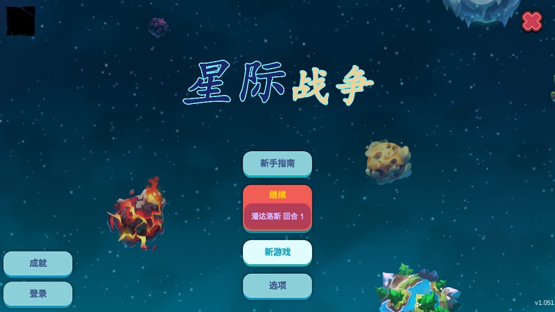 星际探索