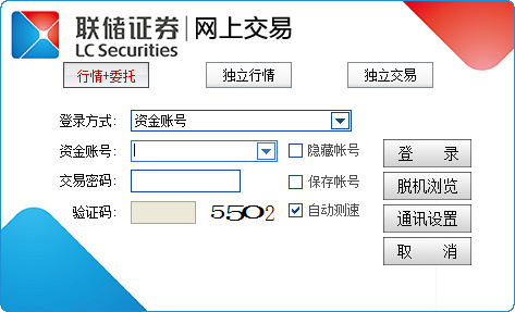 联储证券网上交易卓越版 联储证券网上交易卓越版