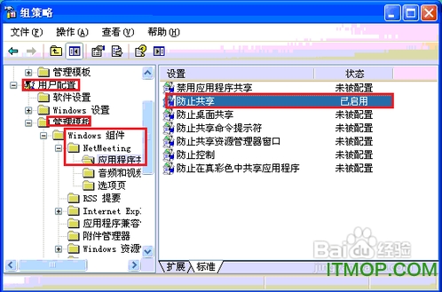 Netmeeting win7