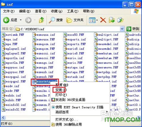 Netmeeting win7