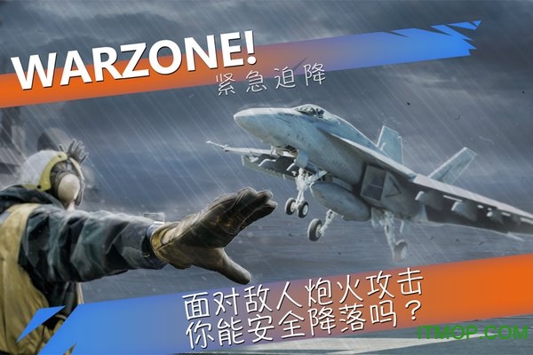 Ƚս(WARZONE) v1.0.0 ׿ 0