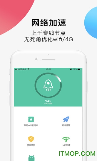 ȫwifiԿ v1.0.4 ׿ 2