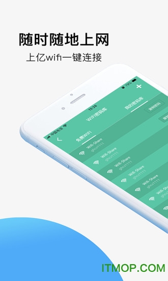 ȫwifiԿ v1.0.4 ׿4