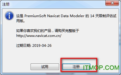 Navicat Data Modeler激活成功教程版