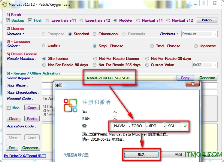 Navicat Data Modeler激活成功教程版