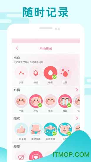 PinkBird app